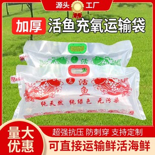 加厚生态活鱼氧气袋胖头鲟鱼运输包装袋鲤鱼手提氧气袋子现货批发
