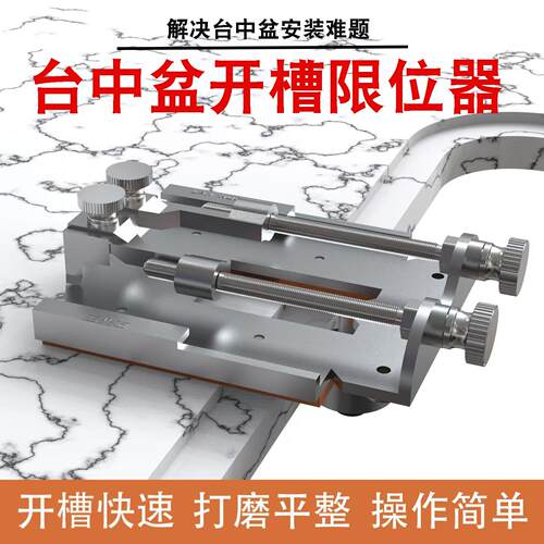 新款角磨机可用的台中盆限位器