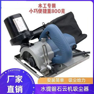 无尘手提锯切割机云石机吸尘器改装 修工具集尘袋 风机大功率木工装