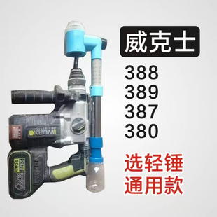 新型电锤集尘器电锤防尘罩全封闭接灰吸灰神器冲击钻钻孔防尘神器