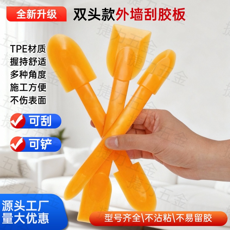 美缝刮胶板多功能刮板修边玻璃胶