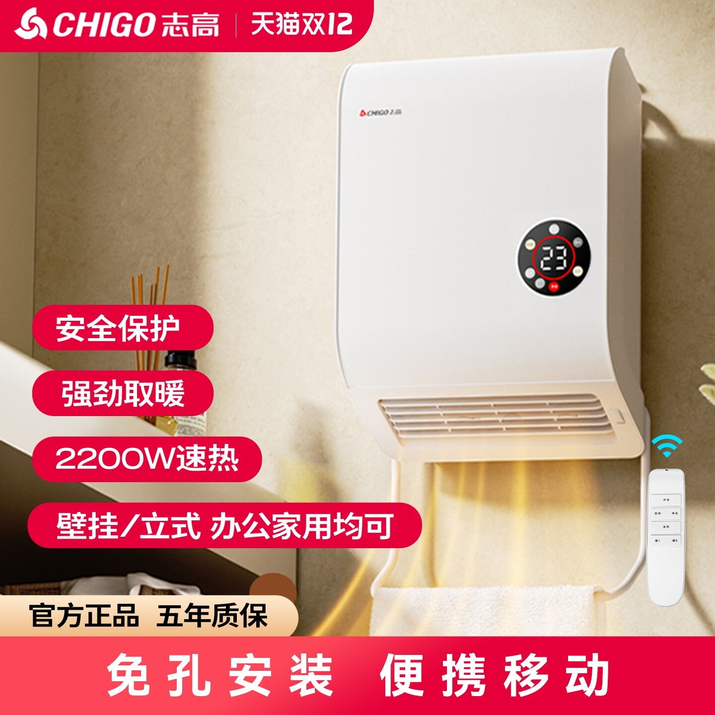 志高壁挂式浴霸风暖免打孔卫生间