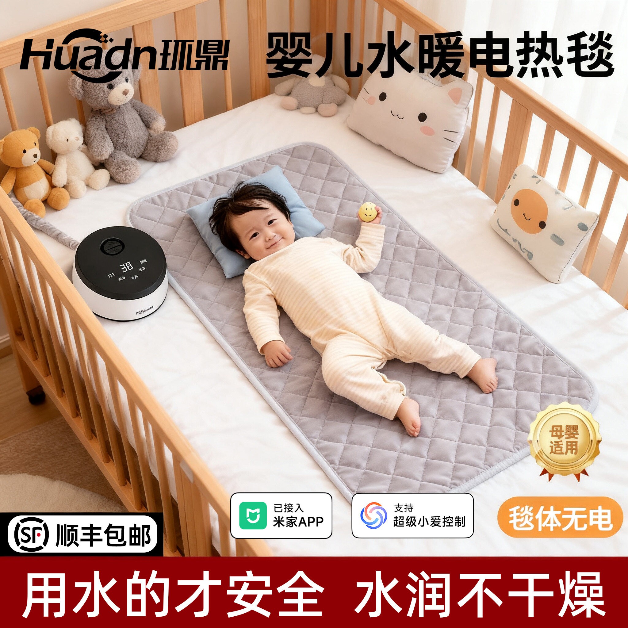 婴儿电热毯儿童专用环鼎水暖毯宝