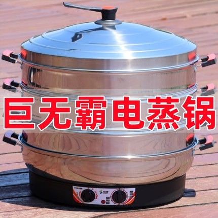 电蒸锅家用商用大容量多层多功能汽锅电蒸笼自动断电防干烧插电蒸