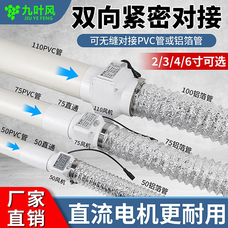 2寸强力抽风机小型3寸管道排气扇