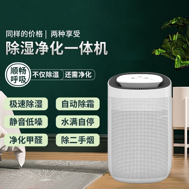 回南天空气净化除湿机家用小型地抽湿防潮卧室内干燥吸湿器下室