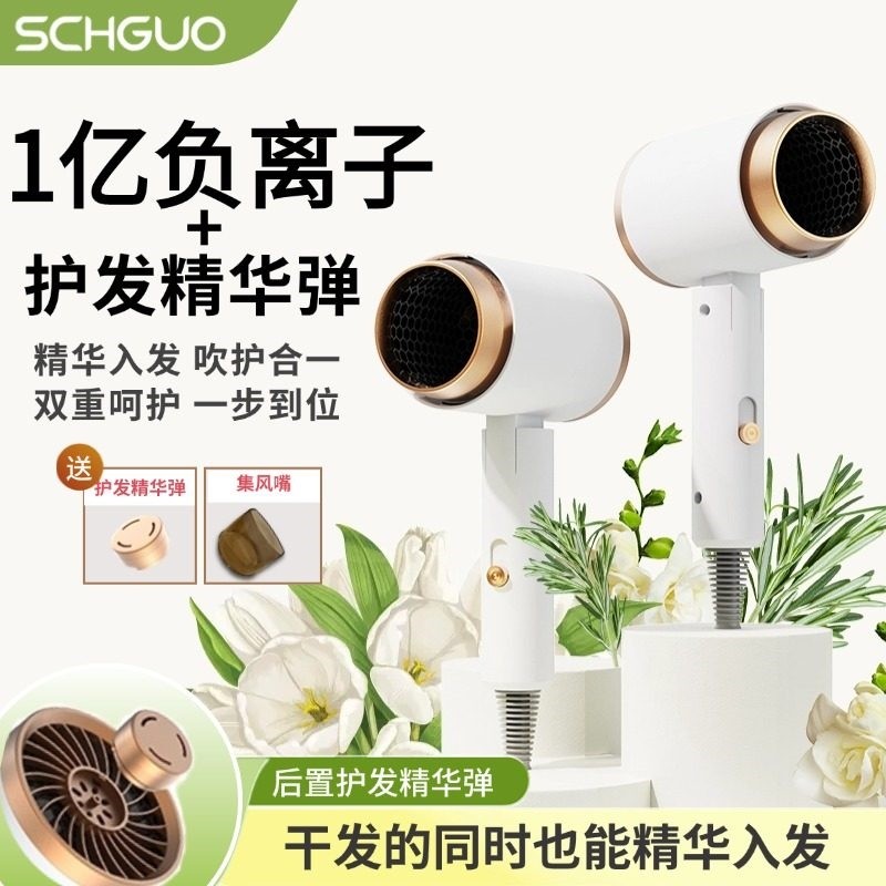 SCHGUO校果吹风机负离子精华弹家率蓝光速干宿舍用学生用护发大功,个人护理/保健/按摩器材,电吹风,淘宝优惠券,粉丝福利购,淘宝优惠卷