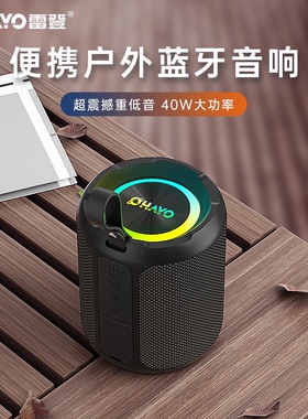 Ohayo/雷登 X3 蓝牙音箱大音量超重低音响炮高音质无线家用户外可