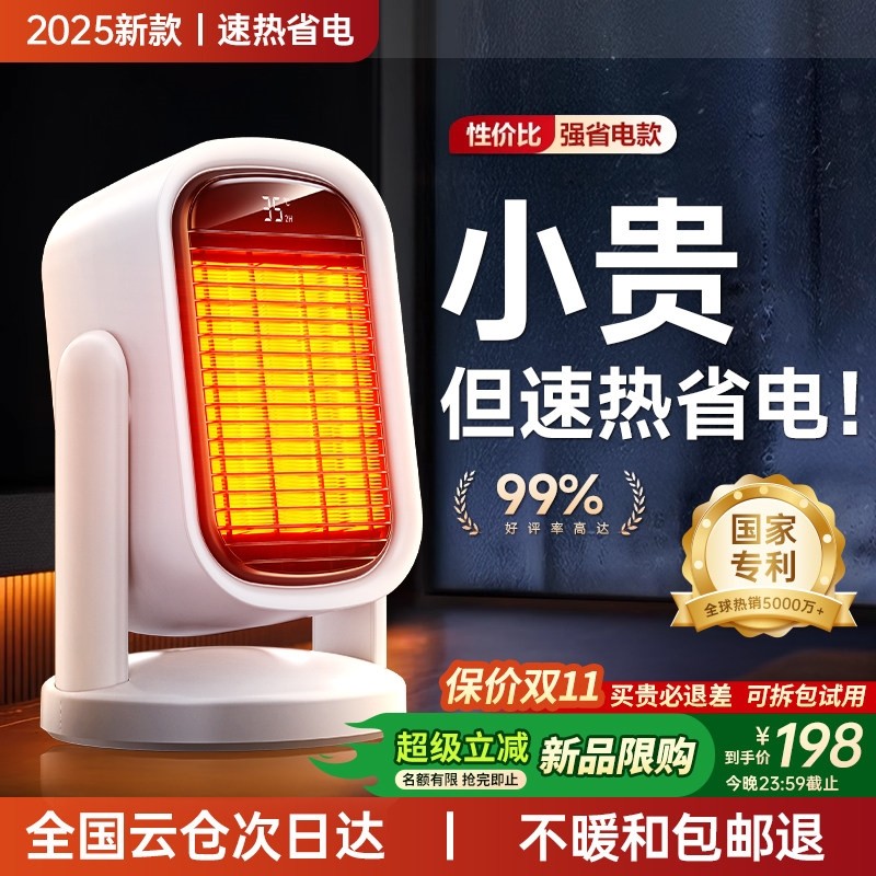 暖风机取暖器2025新款家用石墨烯炉浴室小型办公室小太阳神器烤火