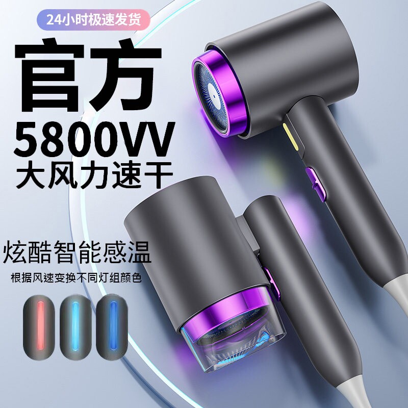电吹风机家用负离子护发静音速干