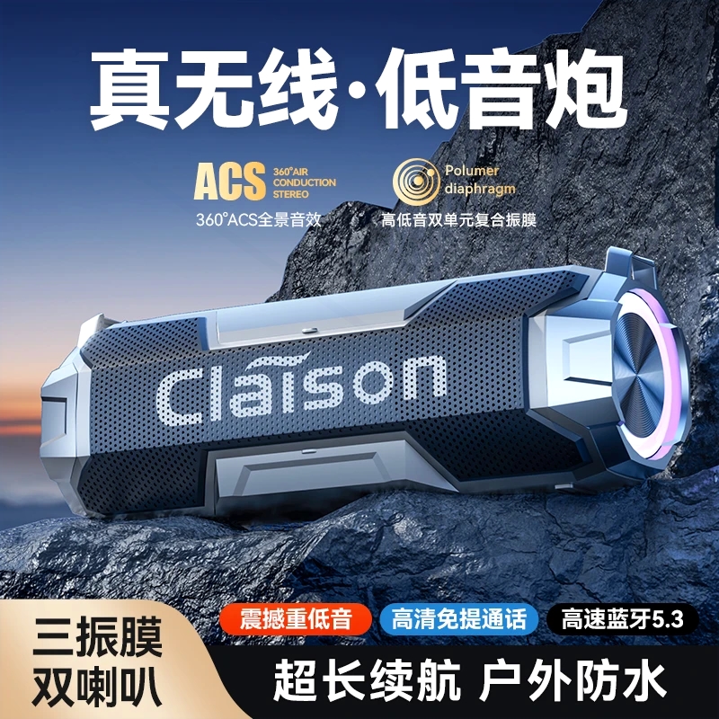 柯莱逊高音质便携蓝牙音箱低重音炮超大音量户外桌面车载K歌低音