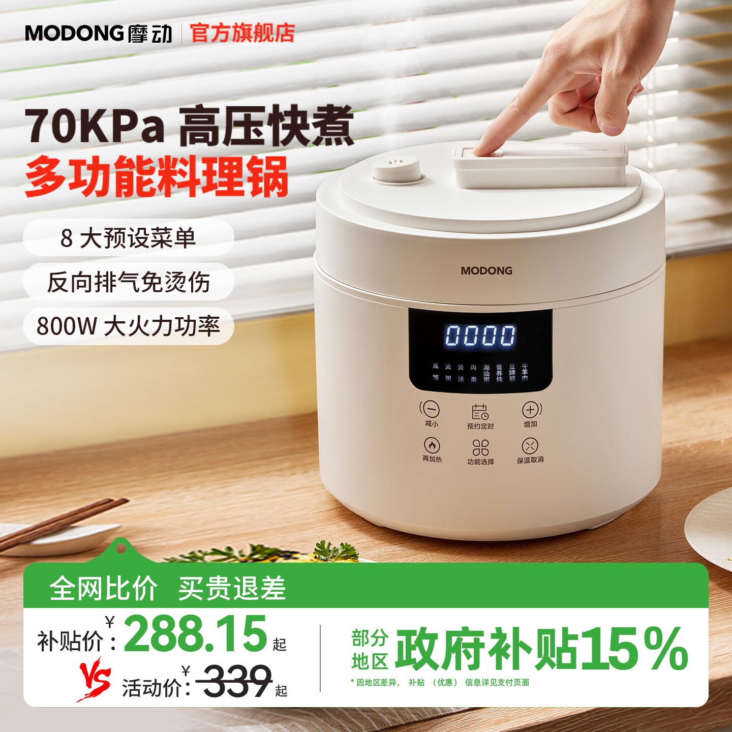 摩动电压力锅电高压饭锅一体高压
