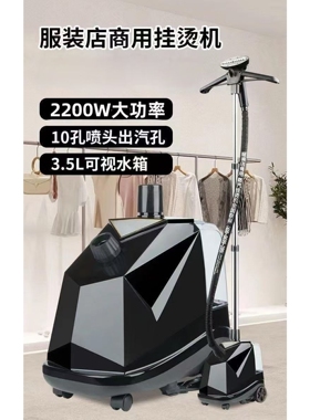 圣美娜K8系列商超专用品牌蒸汽挂新款全自动烫机大功率