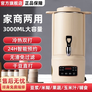 锐驰家用豆浆机商用破壁机食堂早渣免煮餐店专用豆浆机现磨预约免