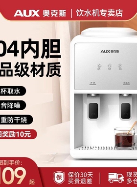奥克斯饮水机台式家用小型桌面迷水你制冷制热宿舍学生办公室桶装