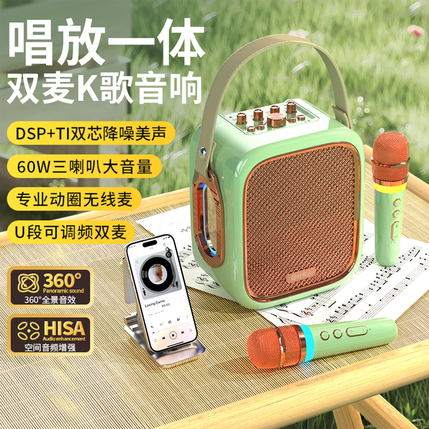 筒音响麦克风户外家庭ktv唱歌机