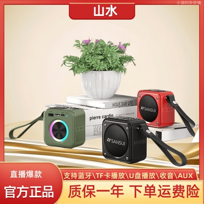 山水收音机2025新款便携式迷你蓝