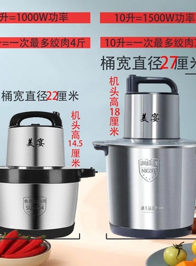 美宴铜质绞肉机绞肉机10升商用电功能碎肉动打肉馅搅拌碎菜料理多