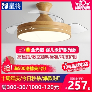 隐形风扇灯卧室餐厅吊扇风扇吊灯灯客厅家用一体吸顶带电 2025新款