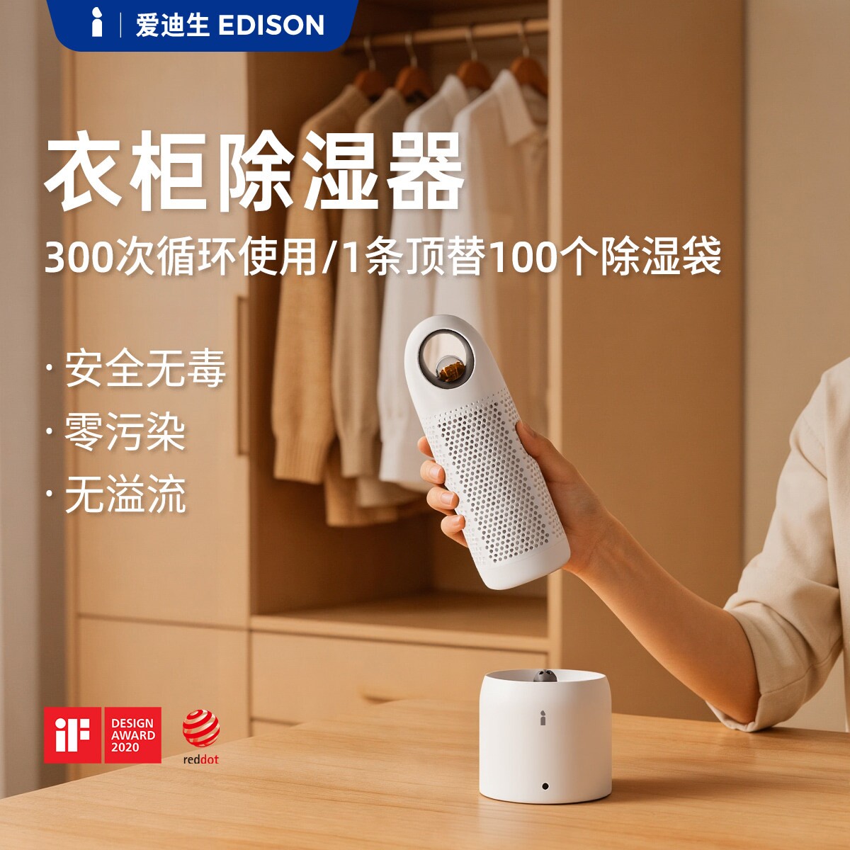 爱迪生除湿盒抽湿机小型家用可循