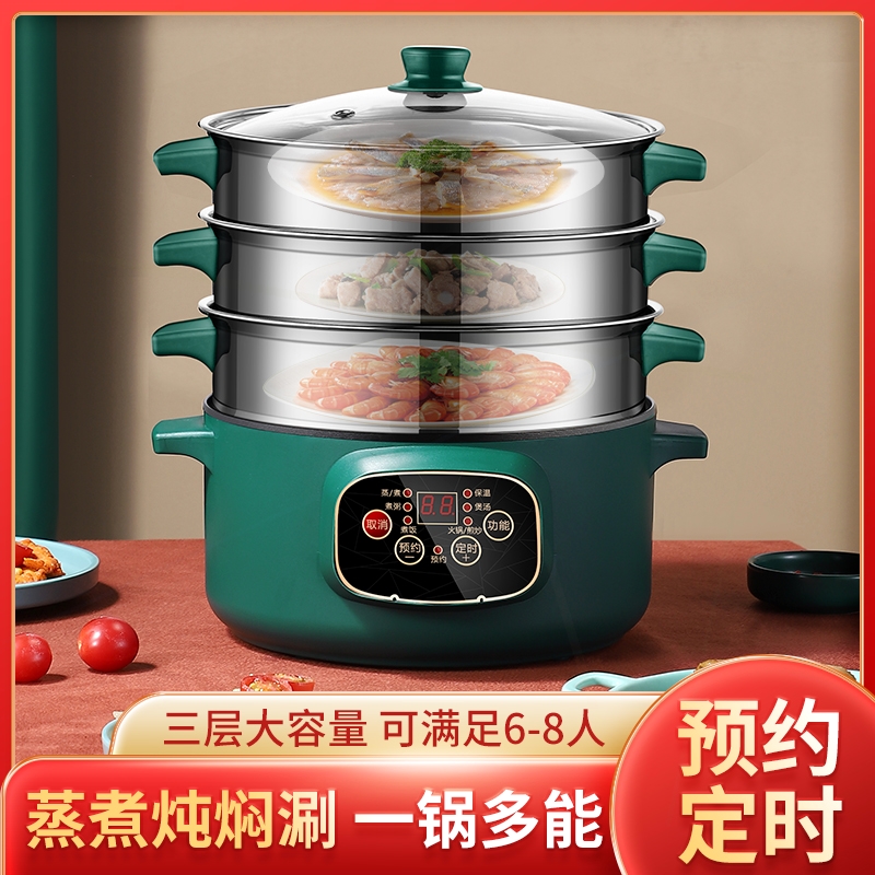 电煮锅多功能蒸煮一体锅家用宿舍小电锅小火锅煮粥煮面锅1锅1-2人
