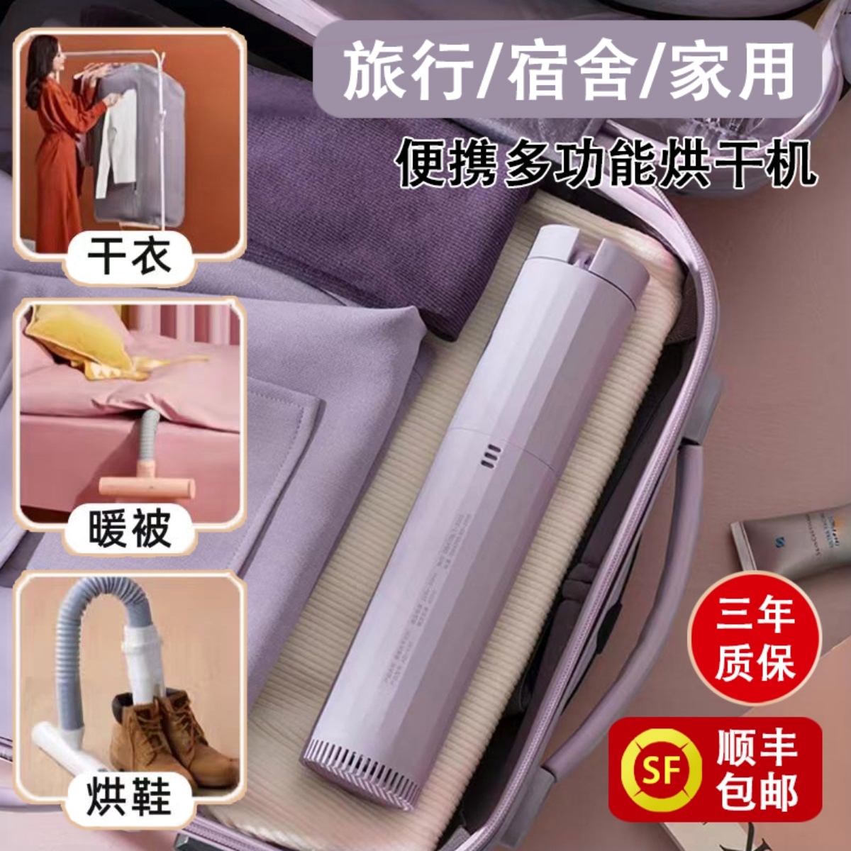 便携式烘干机旅行口袋小型干衣机舍烘衣服内衣鞋家用折叠速干机宿