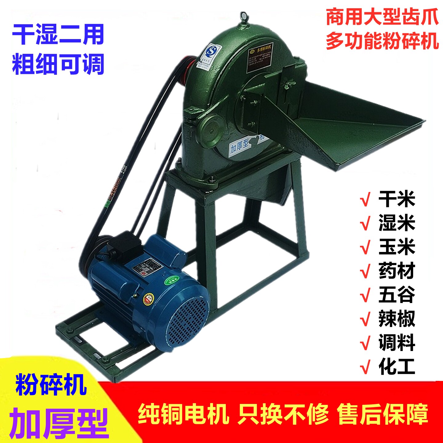 商用28型粉碎机家用五谷杂粮玉米