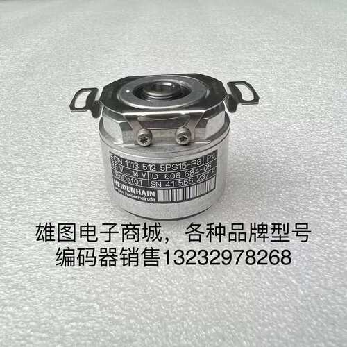 议价ECN1113 512 5PS15-R8海德汉编码器伺服马达编码器id606 684-