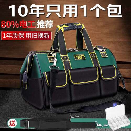 德力普（Delipow）电工工具包多功能维修包大号加厚防水牛津帆布