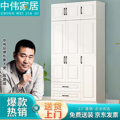 中伟衣柜家用卧室现代简约衣橱现代小户型出租收纳储物衣柜