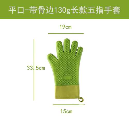 HYWLKJ防烫隔热手套烤箱耐高温加厚厨房微波炉专用烘焙商用矽胶防