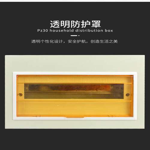 安达通C45回路配电箱PZ30回路箱配电箱室内开关盒户外室内配电箱1