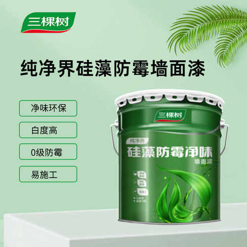 三棵树纯净界硅藻防霉墙面漆家用室内自刷白色内墙漆水性环保涂料