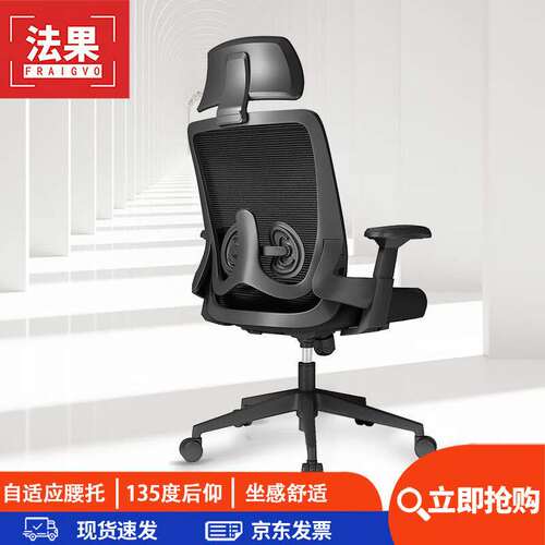 法果办公椅职员座椅人体工学电脑椅升降转椅子