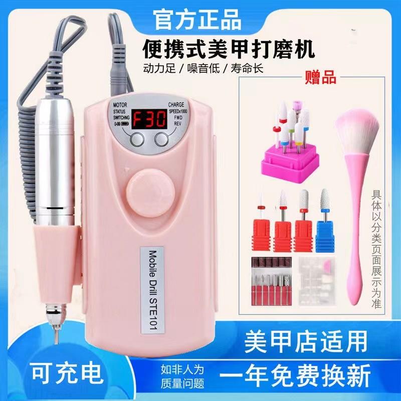 抹裳美甲打磨机充电式电动卸甲美甲店专用便携式去死皮修指甲神器图片