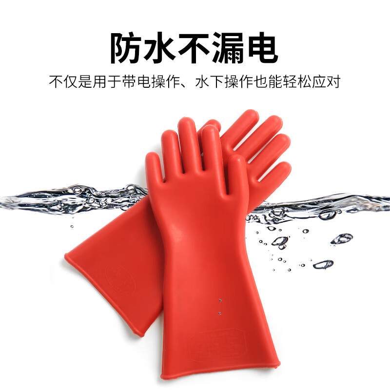 步高压绝缘手套10KV电工带电作业手套25KV绝缘靴12KV20KV10KV基础