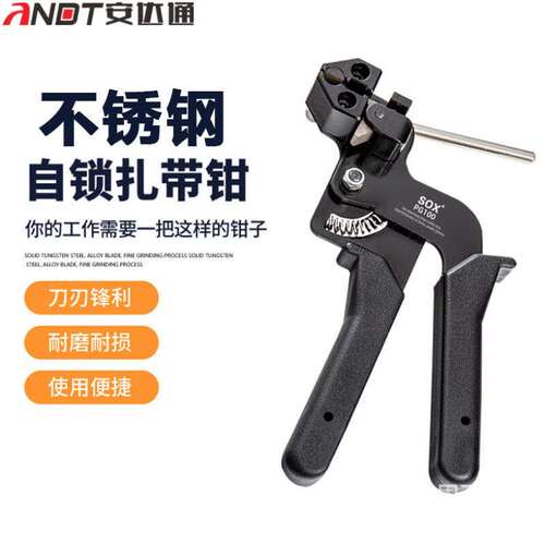 安达通不锈钢扎带钳裁切紧固扎带工具不锈钢捆绑扎带钳PG100老款1