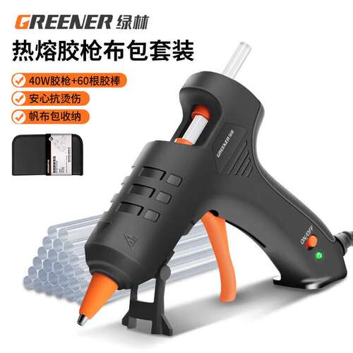 绿林（GREENER）热熔胶枪儿童手工DIY家用热胶枪热熔枪热融胶棒大