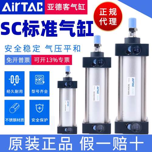 原装亚德客拉杆式标准气缸SC63X25X50X75X100X125X150X200x300S
