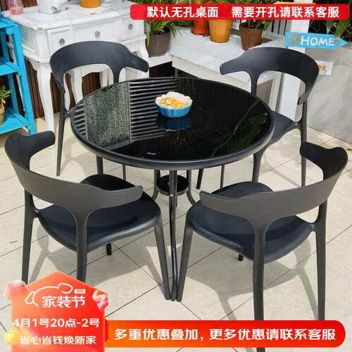 远茂(YM)户外桌椅庭院外摆塑料露天奶茶店室外露台阳台休闲三件套