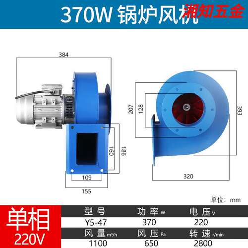YN5-47小型锅炉引风机强力家用耐高温鼓风机吸火锅台离心抽火炕烟