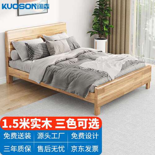 kuoson实木单人床员工宿舍家具酒店公寓家用床原木色1.5米