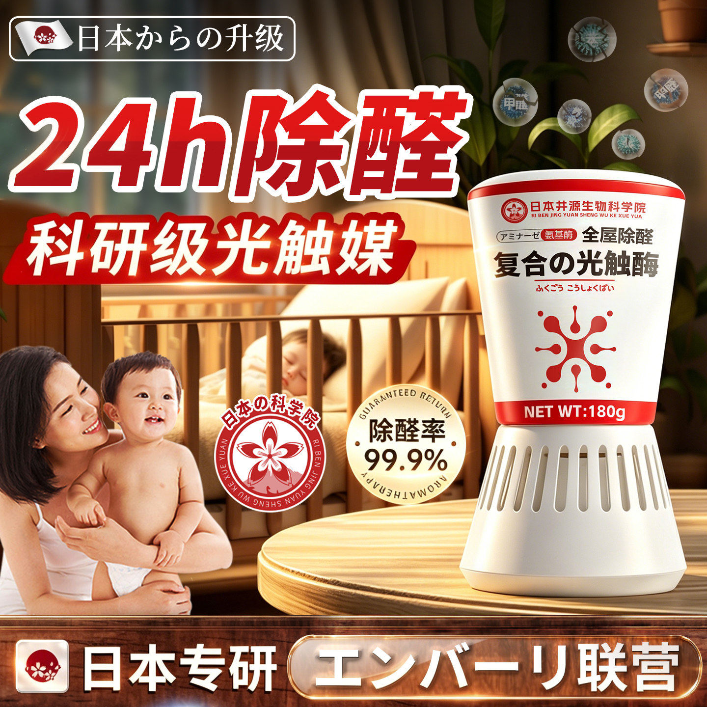 除甲醛神器新房急入住清除剂家用装修室内车载吸去除果冻分解凝胶