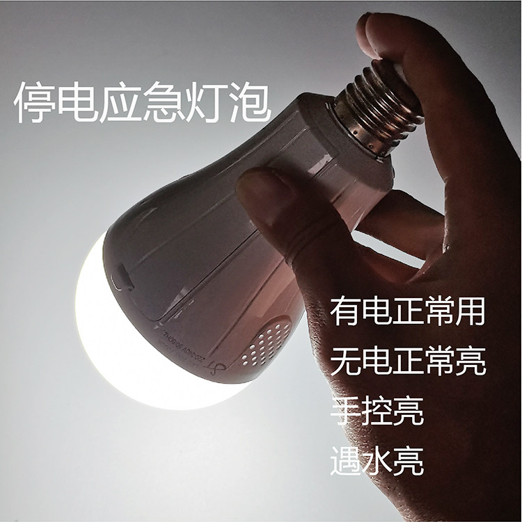 停电应急照明两用led灯家用手摸亮螺口充电式超亮户外夜市球泡20W