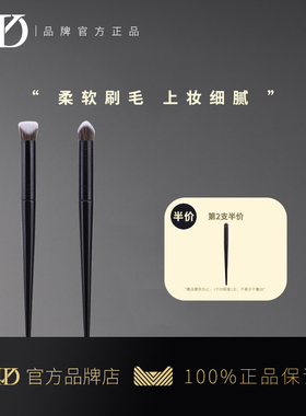 KVD40号遮瑕刷双面坡型化妆遮暇笔眼线刷卧蚕眉粉刷散粉底刷工具