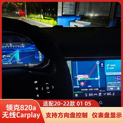 领克车机升级苹果无线carplay盒