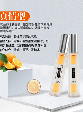 【官方正品授权】七黛体香原液-真情型(橙色) 可改善狐臭脚臭