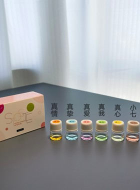 七黛原液试用装一套小样口袋香水