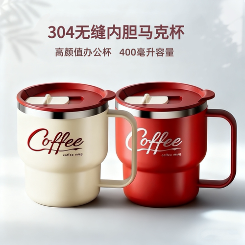马克杯304高颜值家用冲泡杯子