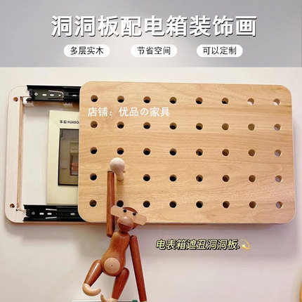 北欧洞洞板电表箱装饰画遮挡箱简约现代免打孔轻奢电表盒罩置物架